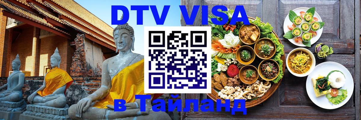 Сколько стоит DTV виза — актуальные цены, оформление даже без документов - 04.10.2025 